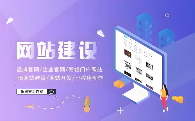 网页设计外包