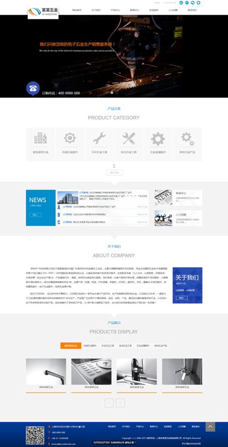 商城网站建设