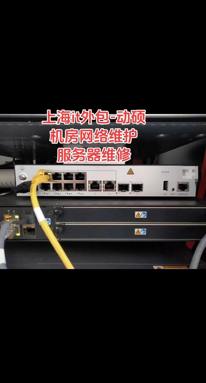 服务器运维